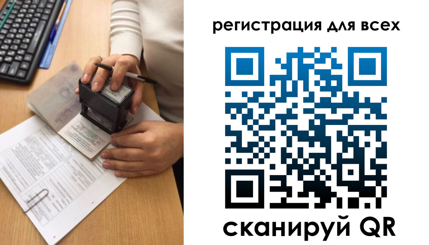 временная регистрация недорого в Хотьково