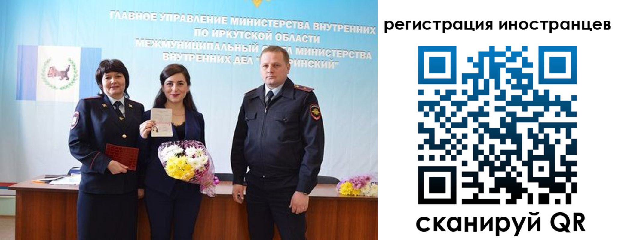 временная регистрация для школы в Хотьково